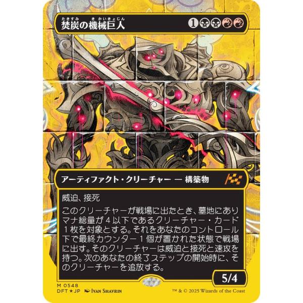 【拡張foil】巨像の鎚　日本語　4枚セット MTG 巨像の槌 ロシア語foil 4枚セット MTG 巨像の槌 ロシア語foil 4枚