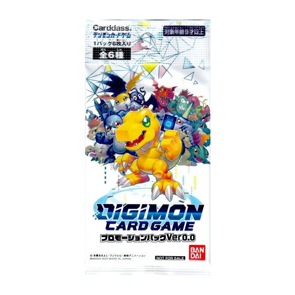 デジモンカードゲーム プロモーションパックVer.0.0 [1パック