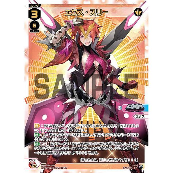 ウィクロス　一衣　デッキ　スリーブ付き lead-netstore_di07d262106tt004