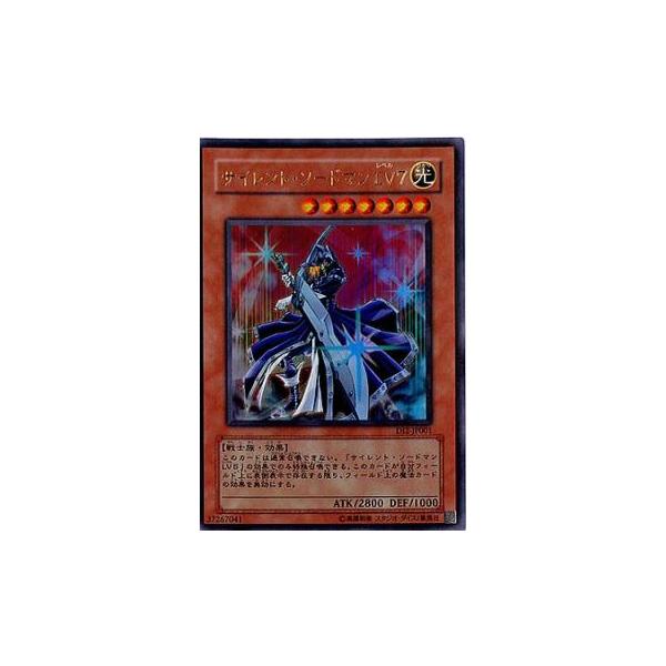遊戯王　デュエルモンスターズインターナショナル2 サイレントソードマンlv7×3 ゲーム付属カード/DI2-JP001 サイレント・ソードマン LV7
