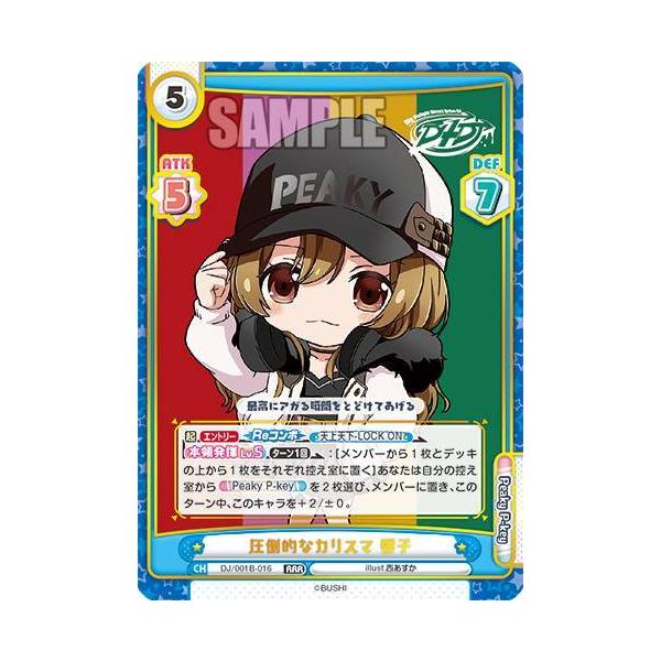 Reバース Dj 001b 016 圧倒的なカリスマ 響子 Rrr トリプルレア ブースターパック D4dj Dj001btt016 トレカショップ Lead 通販 Yahoo ショッピング