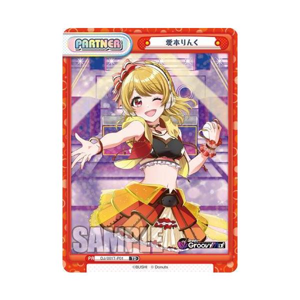 Reバース 　PP  愛本　りんく　D4DJ Reバース DJ/001T-P01 愛本りんく (TD) トライアルデッキ D4DJ