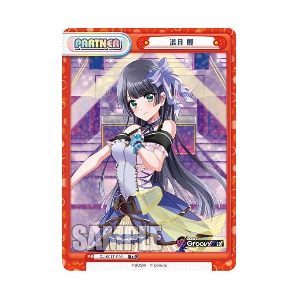 Reバース DJ/001T-P04 渡月 麗 (TD) トライアルデッキ D4DJ Ver.Happy