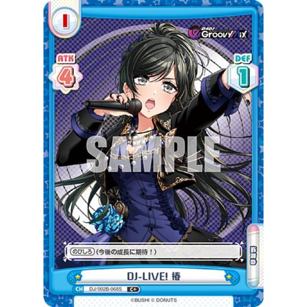 Reバース DJ/002B-068S DJ-LIVE! 椿 (C＋ コモン) ブースターパック