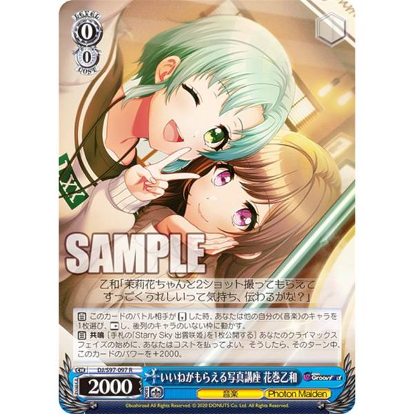 PSA10】 ヴァイスシュバルツ いいねがもらえる写真講座 花巻乙和 サイン