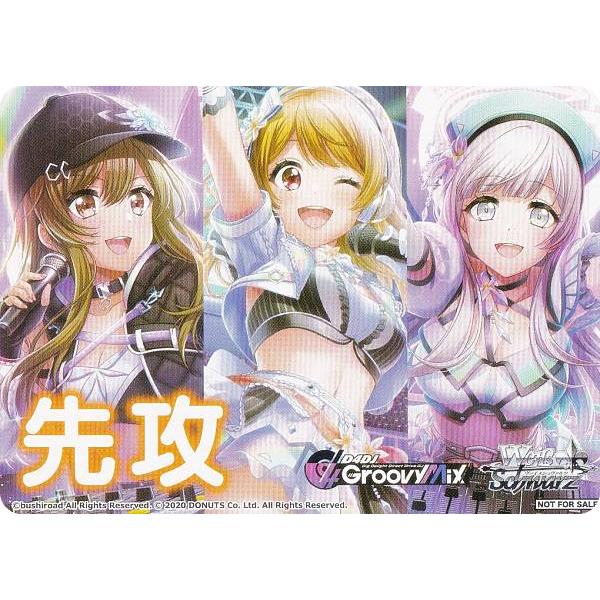 ヴァイスシュヴァルツ [先攻] 先攻後攻マーカー ブースター