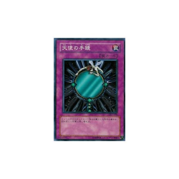 遊戯王 DUELIST BOX -PRISMATIC SUMMON- 3個セット プレイ用】遊戯王 DL1-030 天使の手鏡 (日本語版 ノーマル) DUELIST