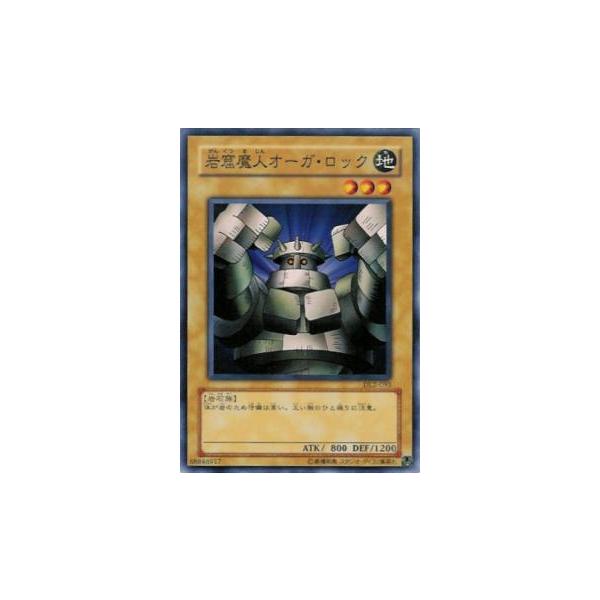 プレイ用】遊戯王 DL2-093 岩窟魔人オーガ・ロック (日本語版 ノーマル 