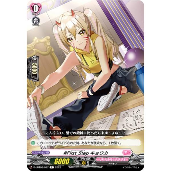 ヴァンガード Make_A_Trend!! キョウカ サプライ全種セット