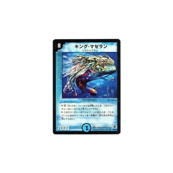 安いキングマゼランの通販商品を比較 ショッピング情報のオークファン