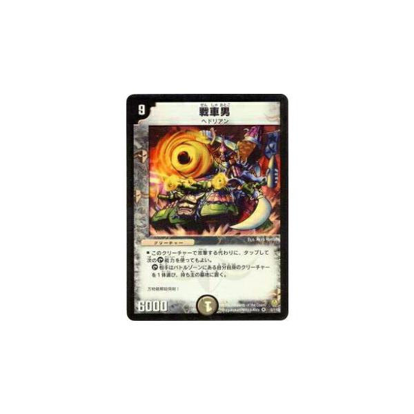デュエルマスターズ トレーディングカードセット ベリーレア以上約70枚 DM24-EX4 DUELMASTERS TCG Nijisanji Collaboration Masters 