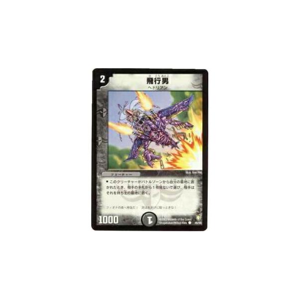 デュエルマスターズ 否男 Amazon.co.jp: デュエルマスターズ/DMEX-06/36/メルゲ否男／「今