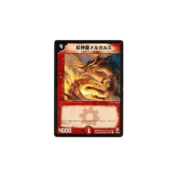 プレイ用】デュエルマスターズ DM-08 49/55 紅神龍メルガルス(コモン