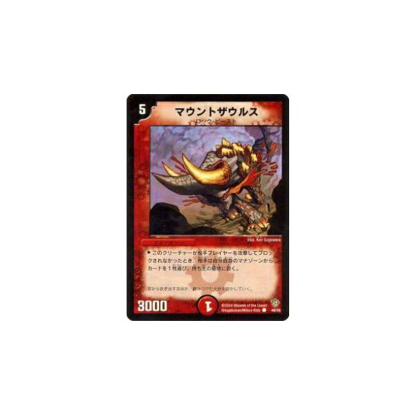 プレイ用】デュエルマスターズ DM-09 48/55 マウントザウルス(コモン