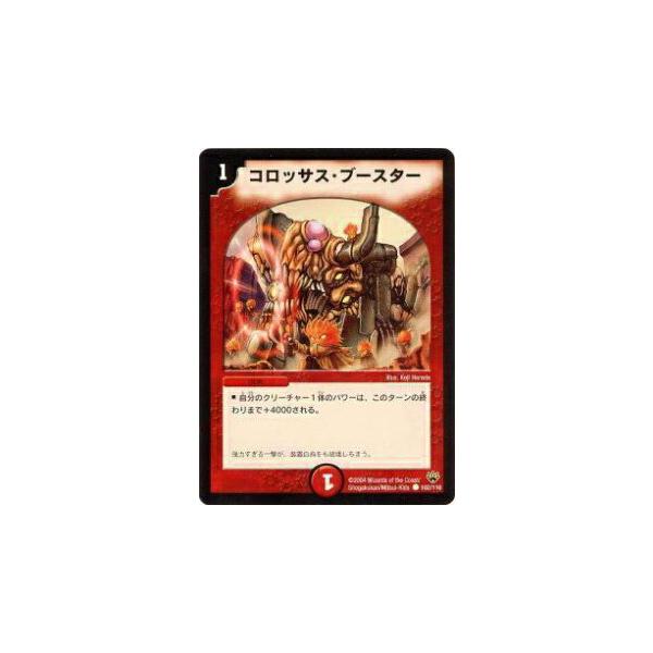 デュエルマスターズ コロッサス・ブースター コロッサス・ブースター【デュエルマスターズトレカお買得価格