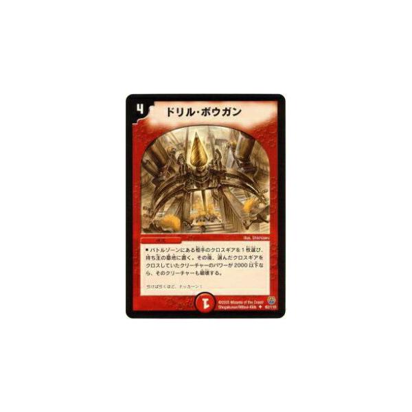 デュエルマスターズ ドリル・ボウガン プレイ用】デュエルマスターズ DM14 62/110 ドリル・ボウガン