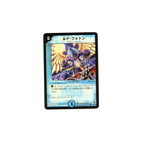 プレイ用】デュエルマスターズ DM14 79/110 ルナ・フォトン(コモン 