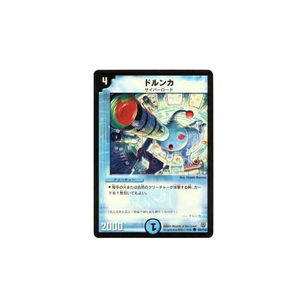 デュエルマスターズ ドルンカ デュエルマスターズ ドルンカ ドルンカ(DM14 80/110) | デュエル