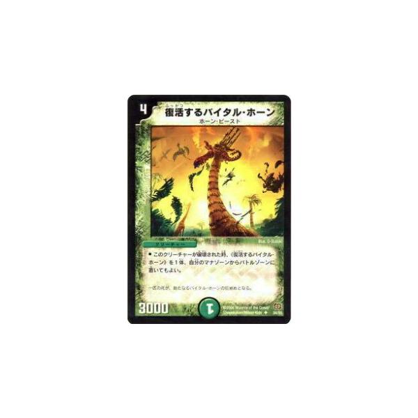 カード検索 | デュエル・マスターズ デュエルマスターズ 復活する