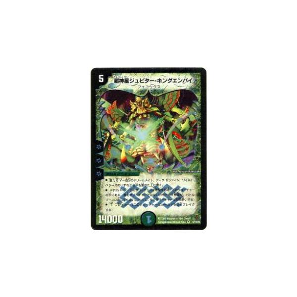 デュエルマスターズ　初期　スーパーレア　ベリーレア　レア　まとめ売り　即購入可 デュエルマスターズ デュエマ ベリーレア スーパーレア