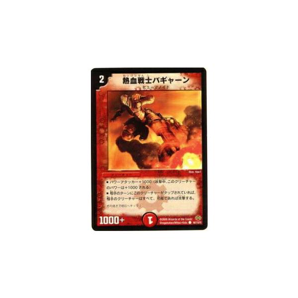 デュエルマスターズ 熱血戦士バギャーン Amazon.co.jp: デュエルマスターズ/DM-19/99/C/熱血戦士