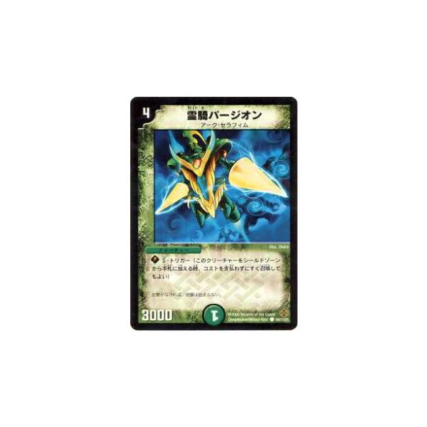 プレイ用】デュエルマスターズ DM19 104/110 霊騎パージオン(コモン