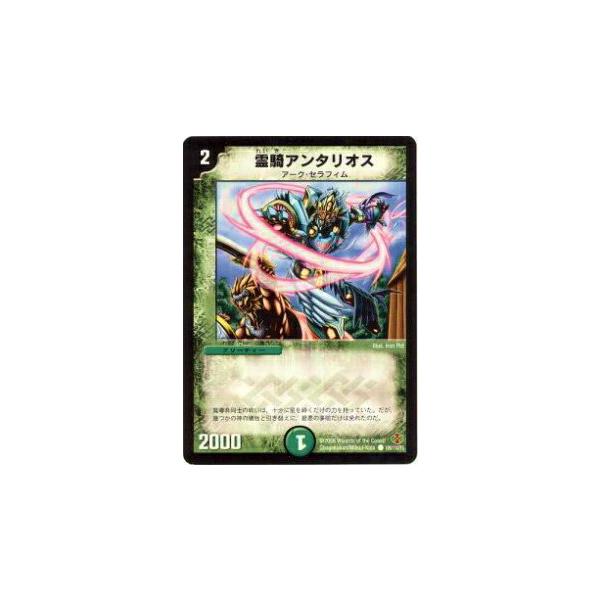 デュエルマスターズ 霊騎アンタリオス デュエルマスターズ 霊騎アンタリオス