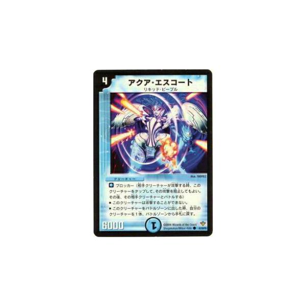 デュエルマスターズ アクア・エスコート プレイ用】デュエルマスターズ DM20 42/55 アクア・エスコート(コモン