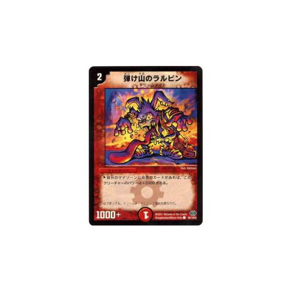 デュエルマスターズ 弾け山のラルビン デュエマ】 弾け山のラルビン DM24/C の通販 - カーナベル