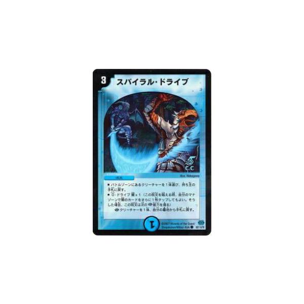 プレイ用】デュエルマスターズ DM24 85/110_c スパイラル・ドライブ 