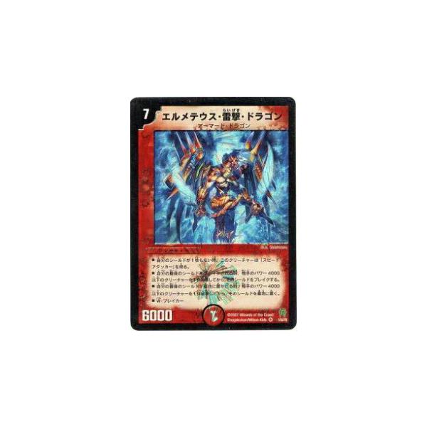 プレイ用】デュエルマスターズ DM25 1/55 エルメテウス・雷撃