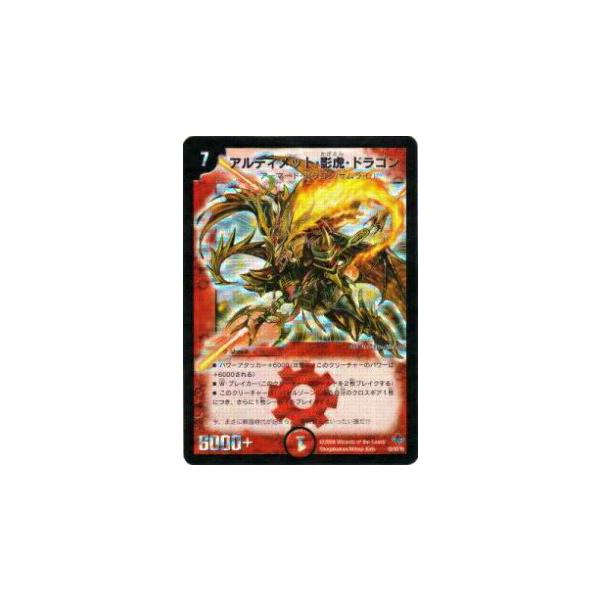 プレイ用】デュエルマスターズ DM27+1D 1D/3D アルティメット・影虎