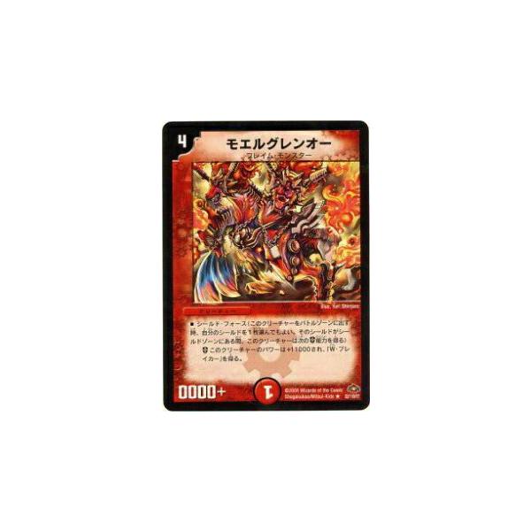 デュエルマスターズ モエルグレンオー プレイ用】デュエルマスターズ DM28 32/110 モエルグレンオー