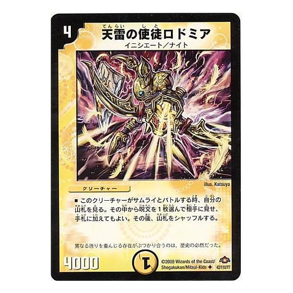 デュエルマスターズ 天雷の使徒ロドミア プレイ用】デュエルマスターズ DM28 42/110 天雷の使徒ロドミア