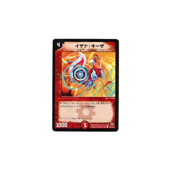 デュエルマスターズ イザナ・キーザ イザナ・キーザ(DM32 98/110) | デュエル・マスターズ