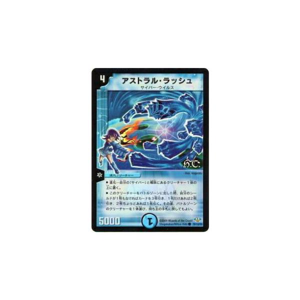 プレイ用】デュエルマスターズ DM32 79h/110 アストラル・ラッシュ