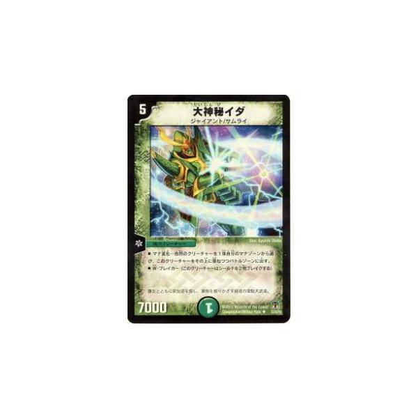 プレイ用】デュエルマスターズ DM35 33/55 大神秘イダ (U アンコモン