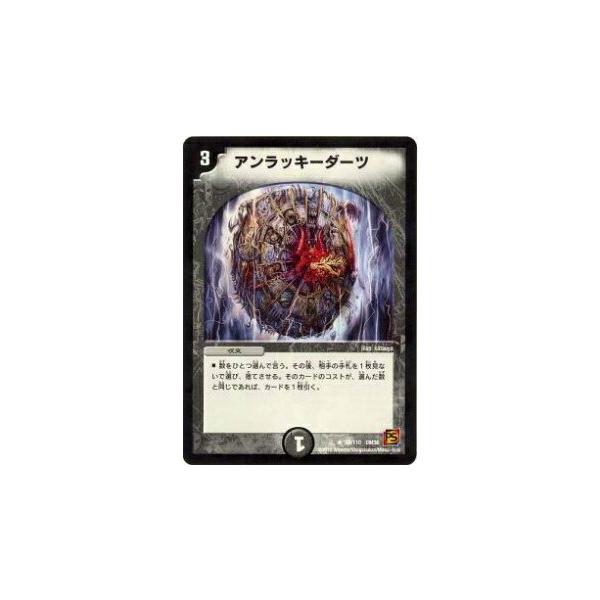 プレイ用】デュエルマスターズ DM36 28/110 アンラッキーダーツ プレイ用】デュエルマスターズ DM36 28/110 アンラッキーダーツ