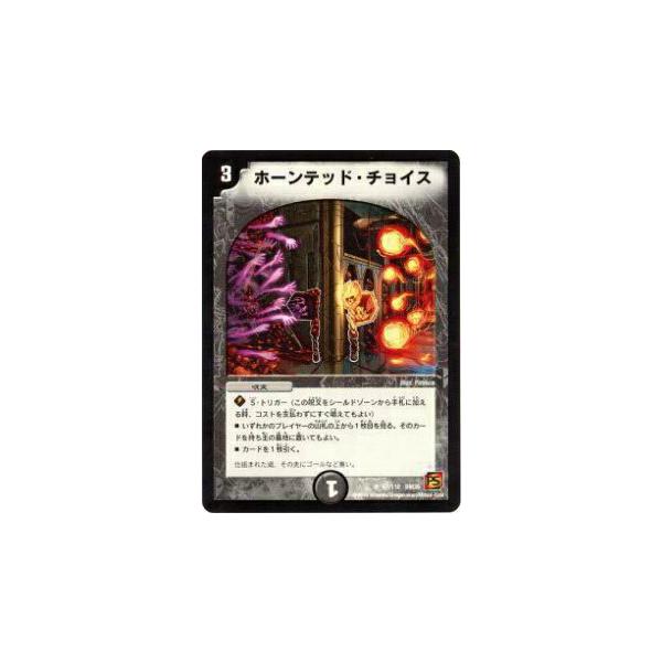 デュエルマスターズ ホーンテッド・チョイス Amazon.co.jp: デュエルマスターズ ホーンテッド・チョイス
