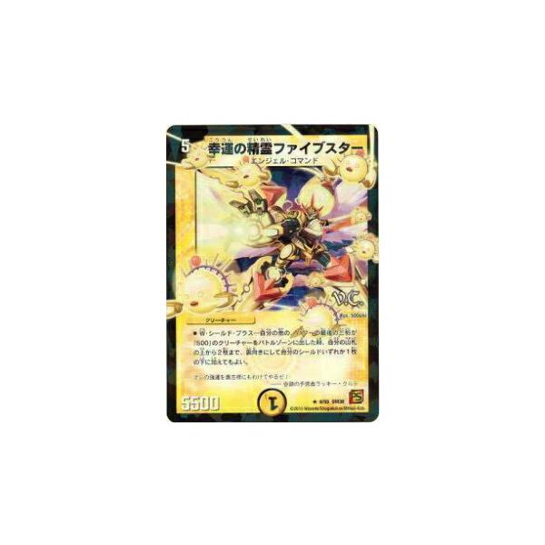 デュエマ　幸運の精霊ファイブスター　プロモ 幸運の精霊ファイブスター【デュエルマスターズトレカお買得価格