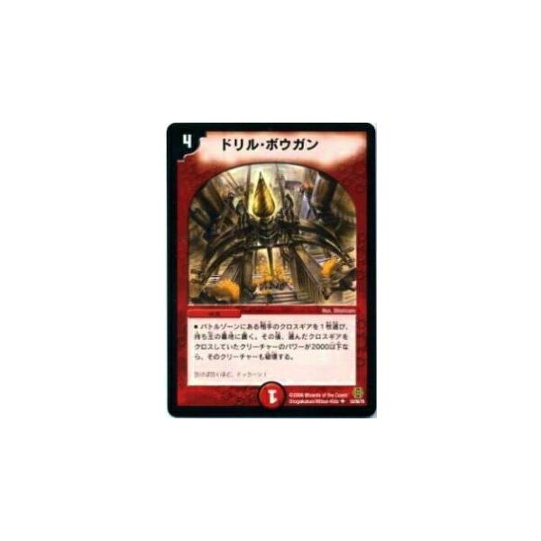 デュエルマスターズ ドリル・ボウガン デュエプレ】「ドリル・ボウガン」の評価と採用デッキ - 神ゲー攻略