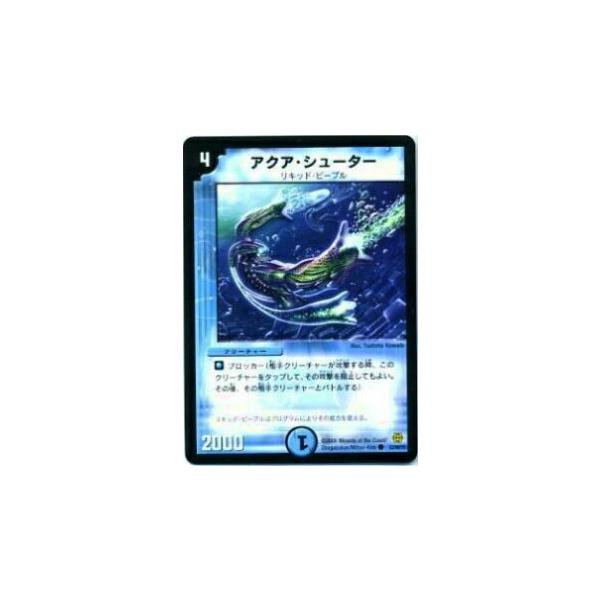 プレイ用】デュエルマスターズ DMC42 63/90 アクア・シューター