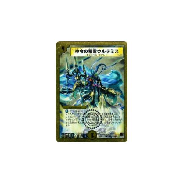 プレイ用】デュエルマスターズ DMC43 32/37 神令の精霊
