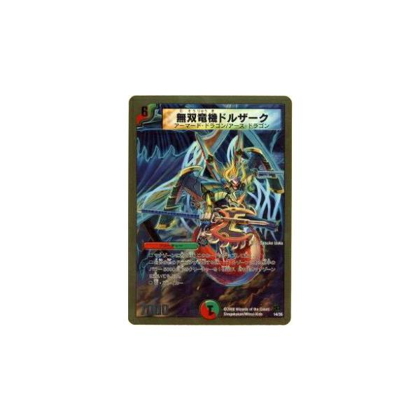 デュエルマスターズ 無双竜機ドルザーク 英語版 プロモ Amazon.co.jp: デュエルマスターズ P27/Y3 無双竜機ドルザーク(プロモ