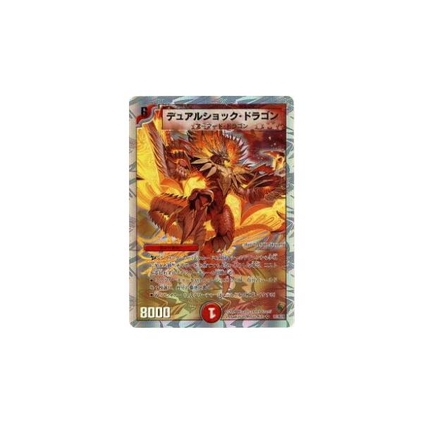 プレイ用】デュエルマスターズ DMC56 10/39 デュアルショック