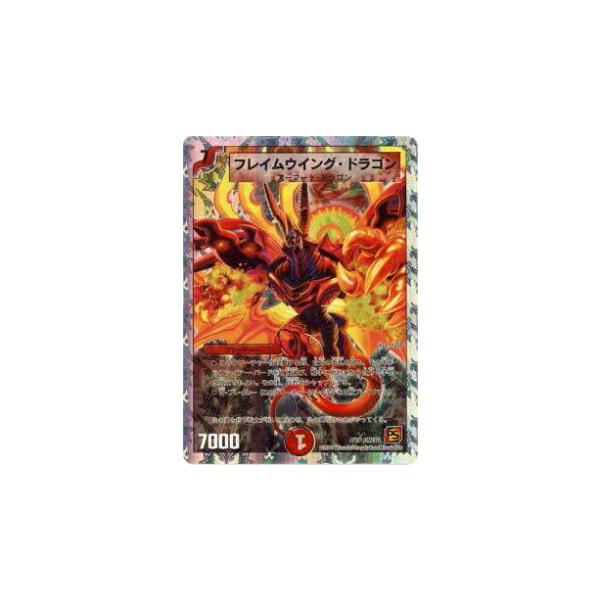 プレイ用】デュエルマスターズ DMC62 4/18 フレイムウイング・ドラゴン