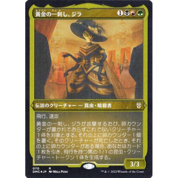 lead-netstore_dmcjp062209tt070