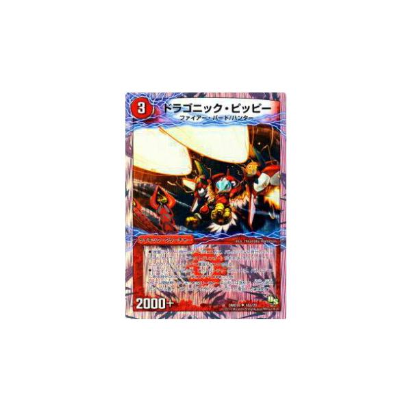 プレイ用】デュエルマスターズ DMD18 18a/20 ドラゴニック