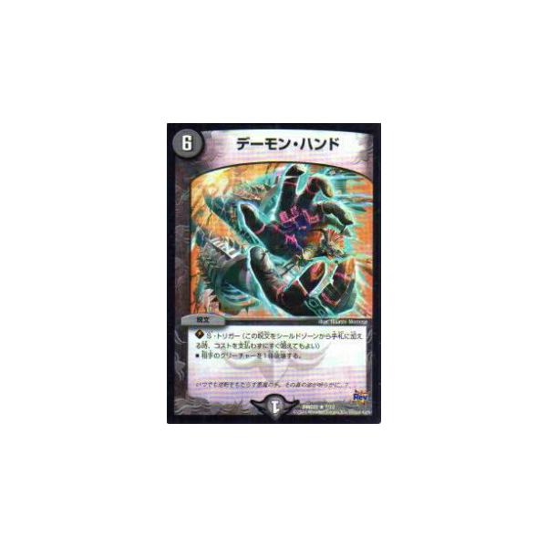 デーモンハンド 初期　12枚セット② デーモンハンド 初期 12枚セット② デーモン・ハンド [DMD14 12
