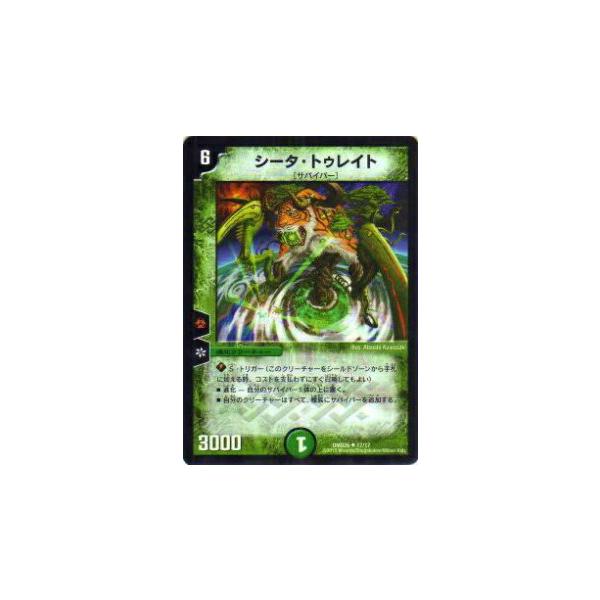 プレイ用】デュエルマスターズ DMD26 17/17 シータ・トゥレイト